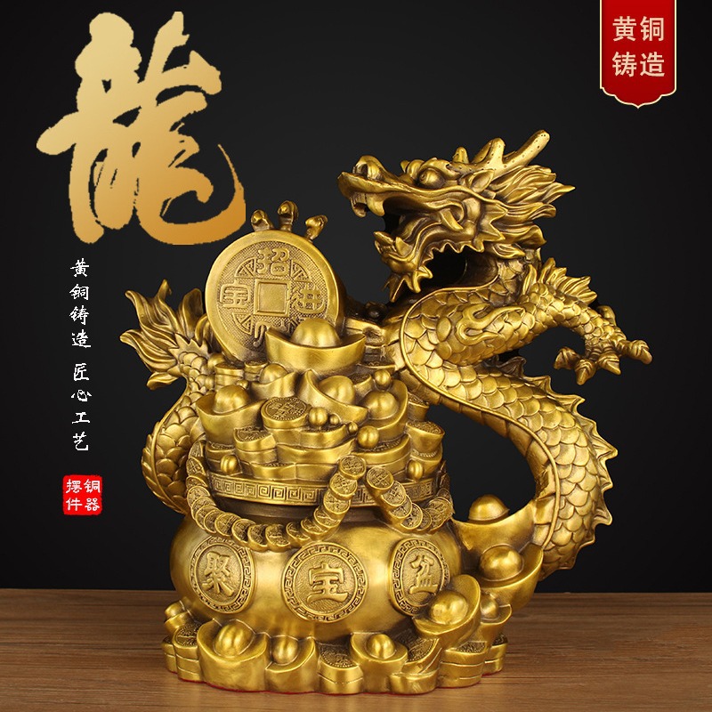 铜龙摆件吉祥物黄铜青龙招客厅2024新年财祥龙大号五爪金龙生肖龙