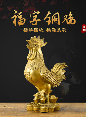铜公鸡摆件铜福鸡金鸡纳福生肖元宝鸡金钱鸡家居办公室装饰品