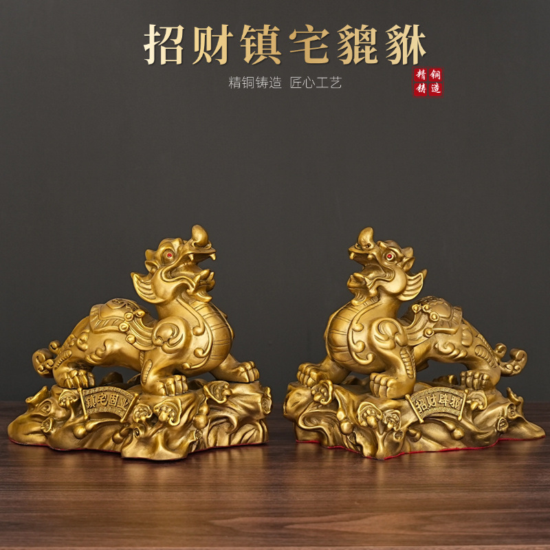 黄铜貔貅招财瑞兽全铜风水瑞兽一对新居客厅玄关酒柜前台装饰摆件