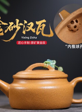 厂家宜兴紫砂原矿黄金段泥匠心手工制作金砂汉瓦礼品功夫茶具