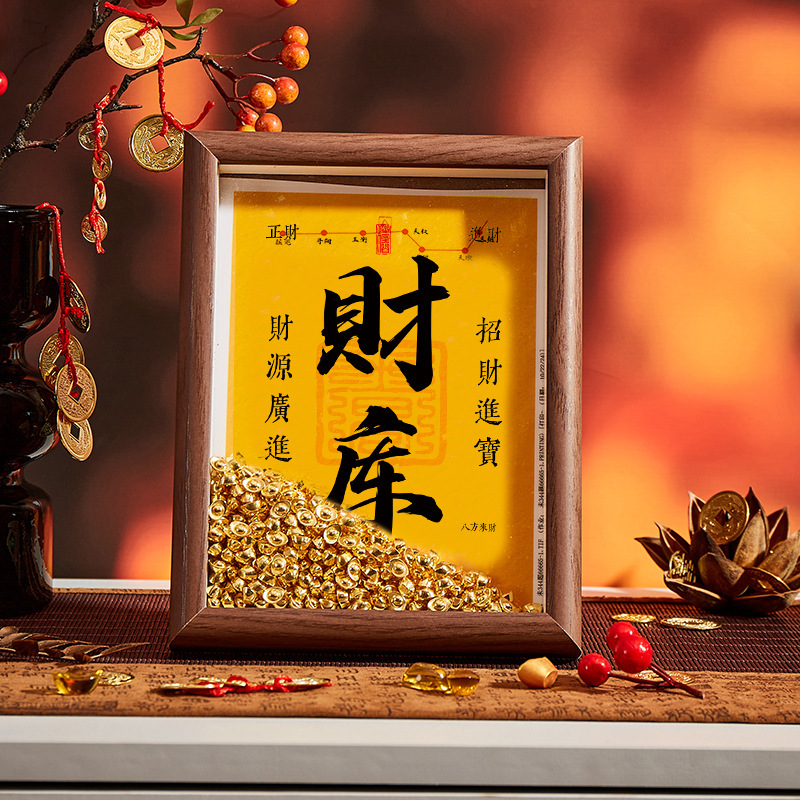 寺庙文创元宝相框开业礼物财库爆单乔迁新居礼品搬家发财招财玄关