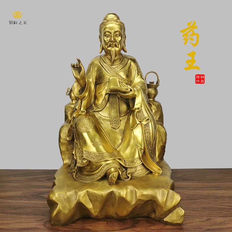 铜药王孙思邈铜像摆件医圣神像孙真人中医供送过老师礼品