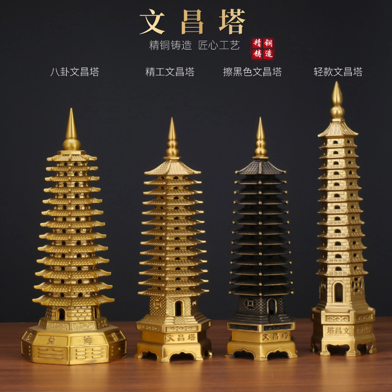 全铜文昌塔摆件13十三层办公书房书桌9九层宝塔装饰工艺厂家批发