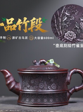 宜兴紫砂壶原矿古乌泥匠心手工制作一品竹段大容量功夫茶具礼盒装