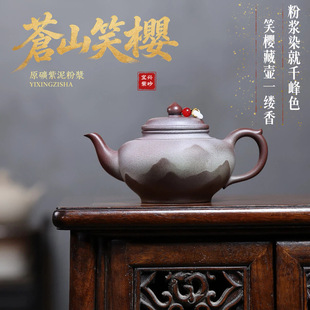 宜兴紫砂壶原矿紫泥粉浆苍山笑樱泡茶壶家用功夫茶具密文一件代发