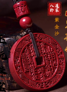 朱砂吊坠山鬼花钱道家八卦紫金砂项链男女新款本命年挂件饰品批发