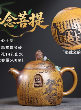 宜兴紫砂壶柴烧龙骨金砂匠心手工制作秦权一念菩提功夫茶具礼盒装