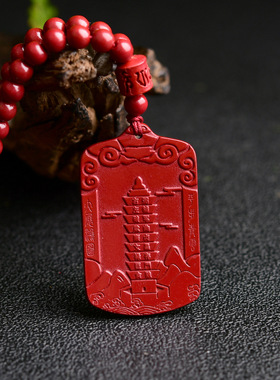 紫金砂文昌塔吊坠无事牌挂件108颗珠链款男女款本命年朱砂挂件