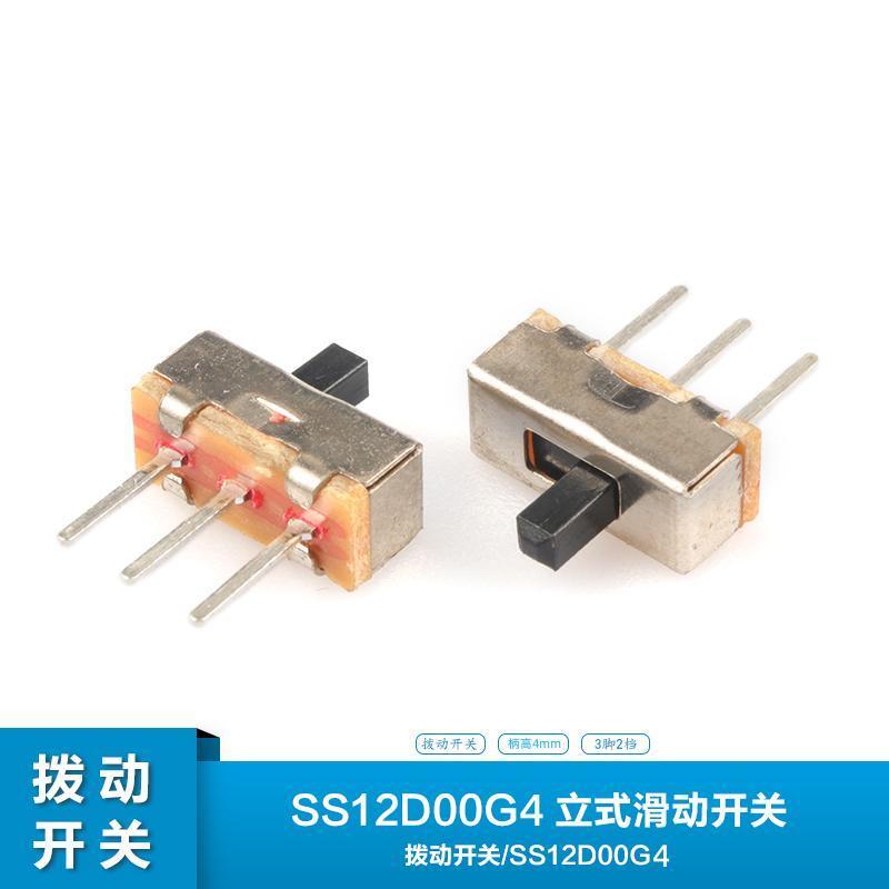 【厂家直销】SS12D00 拨动开关 横柄式 二档 三脚 柄长4MM 三脚拨