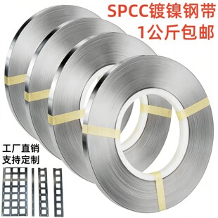 18650 21700 32650 32140电池连接片镀镍钢带单并2并三并工厂直销
