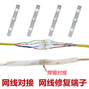 【厂家直销】网线对接头延长端子网线破损修复延长快速接线防水管