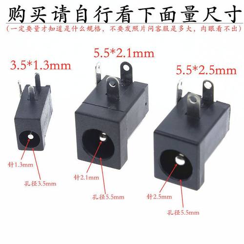 DC直流电源插头插座DC005/5.5-2.1/2.5/3.5MM公头母座圆孔连接器