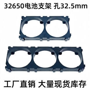 32650锂电池支架可拼接2孔/3联电池组连接片固定组合卡模扣连接座