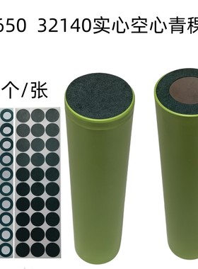 锂电池32650青稞纸绝缘垫正极空心佳士凯32140 32700垫片正负极贴