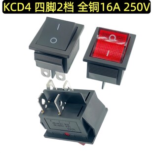 KCD4 25*31带灯/不带灯 KCD4-202 船型开关 4脚2档 全铜 16A250V