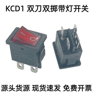 KCD1-104N船型开关 四脚两档红色 21X15MM 6A 250VAC 翘板带红灯