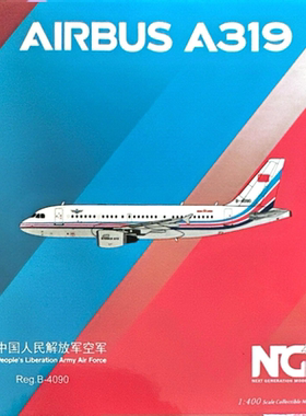 #1:400模型#  中国空军 PLAAF  A319 空客 空中客车 标准涂装 B-4