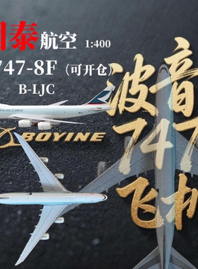 JC Wings 1/400 国泰航空 波音747-8F B-LJC波音第100架 飞机模