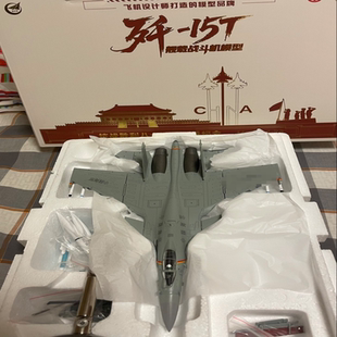 中航授权特尔博1:72歼15T，纪念彩条涂装，到手仅拆检，可替换飞