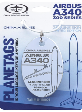 美国Planetags 中华航空 空客340 退役飞机蒙皮行李牌钥匙扣，无