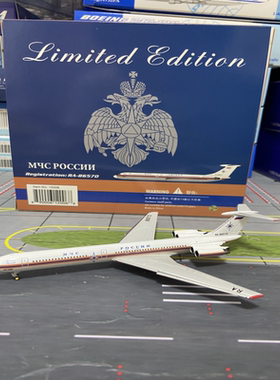 1:400客机模型，俄罗斯紧急情况部伊尔-96，注册号RA-86570，限