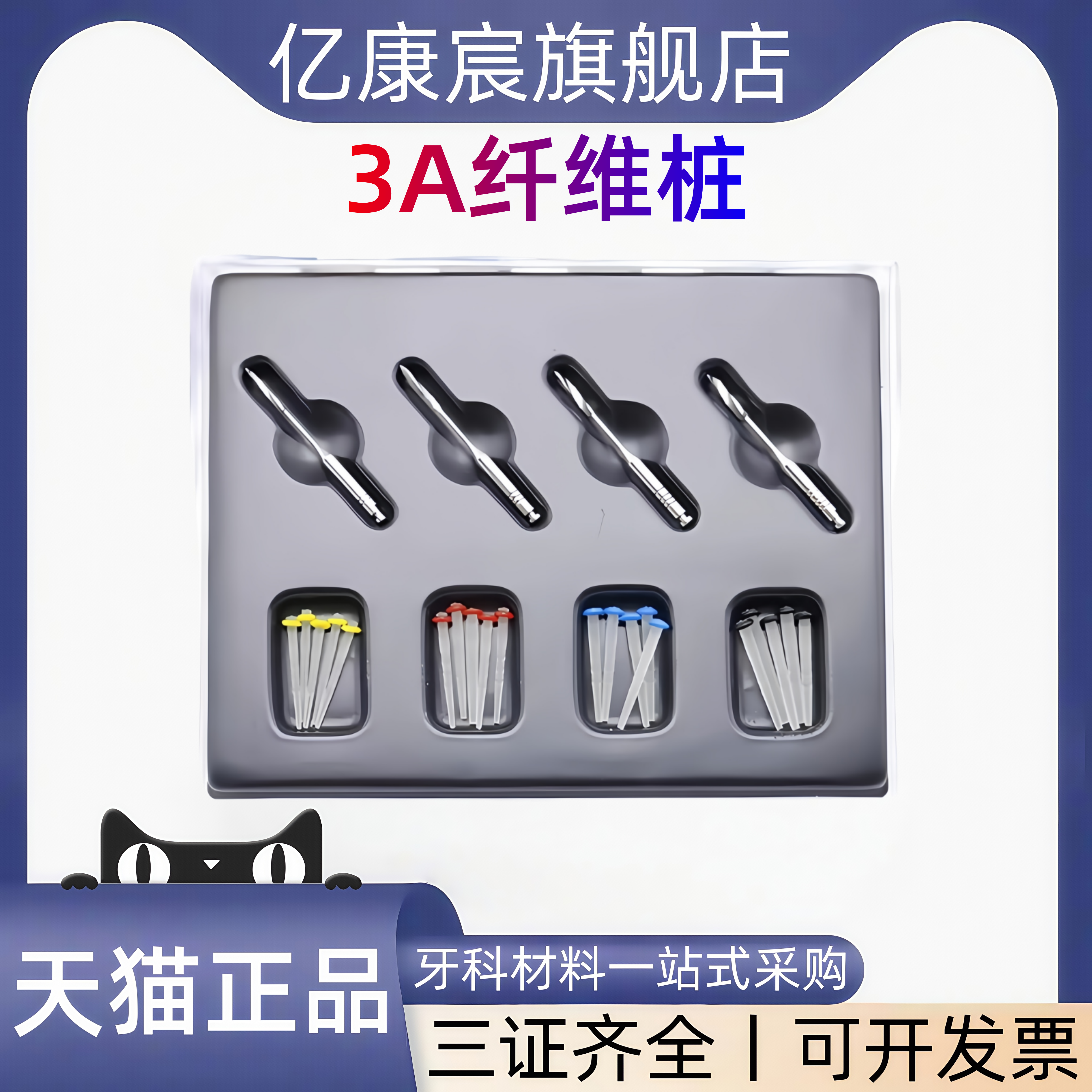 牙科3A纤维桩石英螺纹玻璃纤维桩