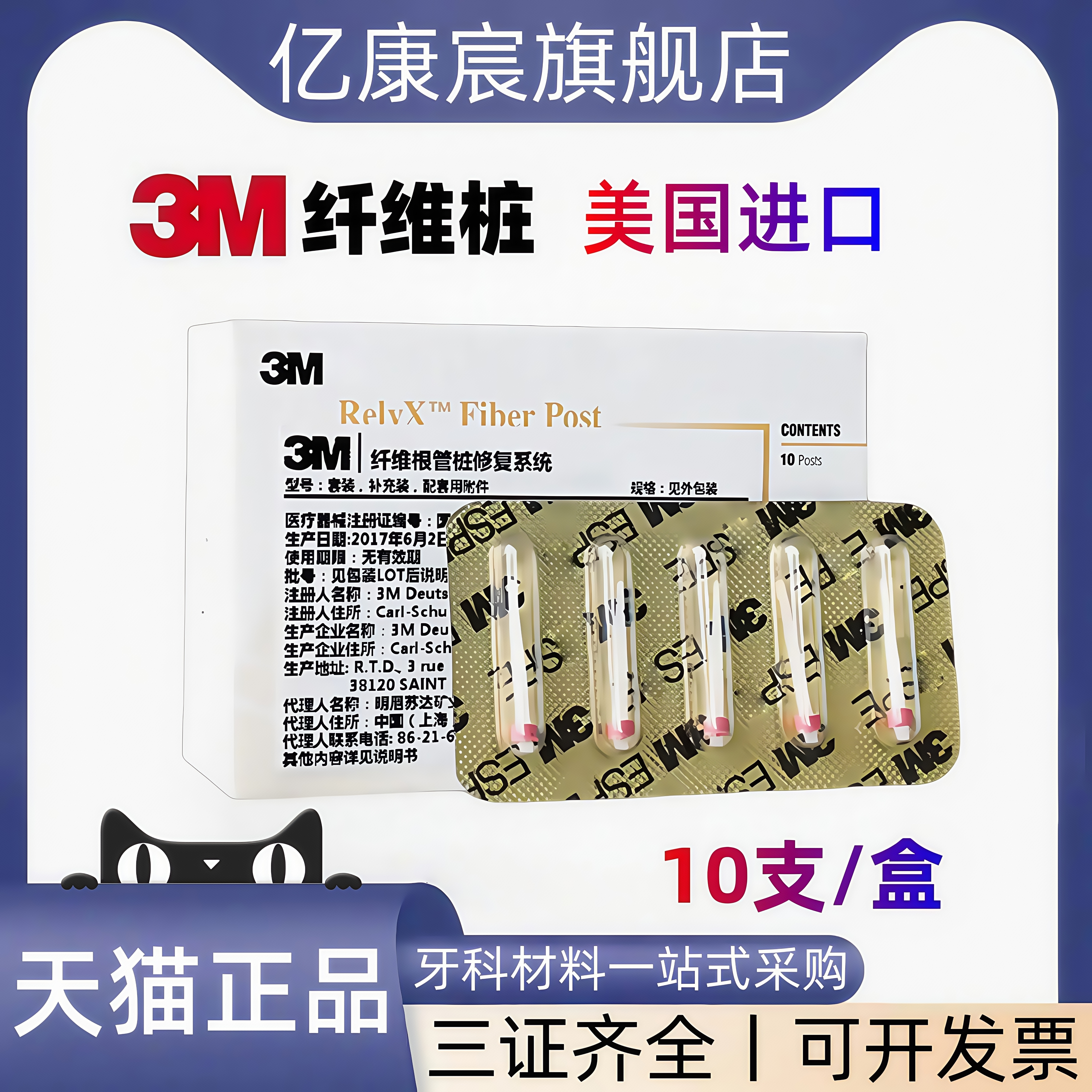 牙科美国进口3M纤维桩 根管修复桩 3m纤维桩钻头 3M/ESPE原装正品