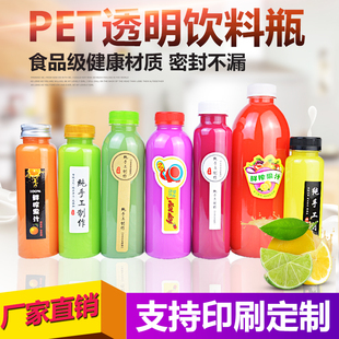 250ml300ml350ml400ml500ml1L透明饮料瓶塑料果汁瓶酵素瓶奶茶瓶