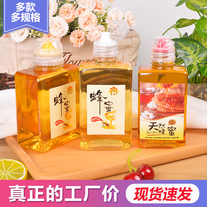 邮寄防漏蜂蜜瓶1斤2斤蜂蜜专用瓶 挤压瓶子便捷式方便倒蜜送贴纸