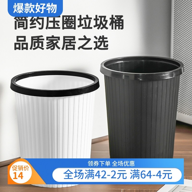 创意简约垃圾桶家用无盖压圈纸篓大号厨房卫生间客厅条纹垃圾筒,家庭/个人清洁工具,垃圾桶,淘宝优惠券,粉丝福利购,淘宝优惠卷