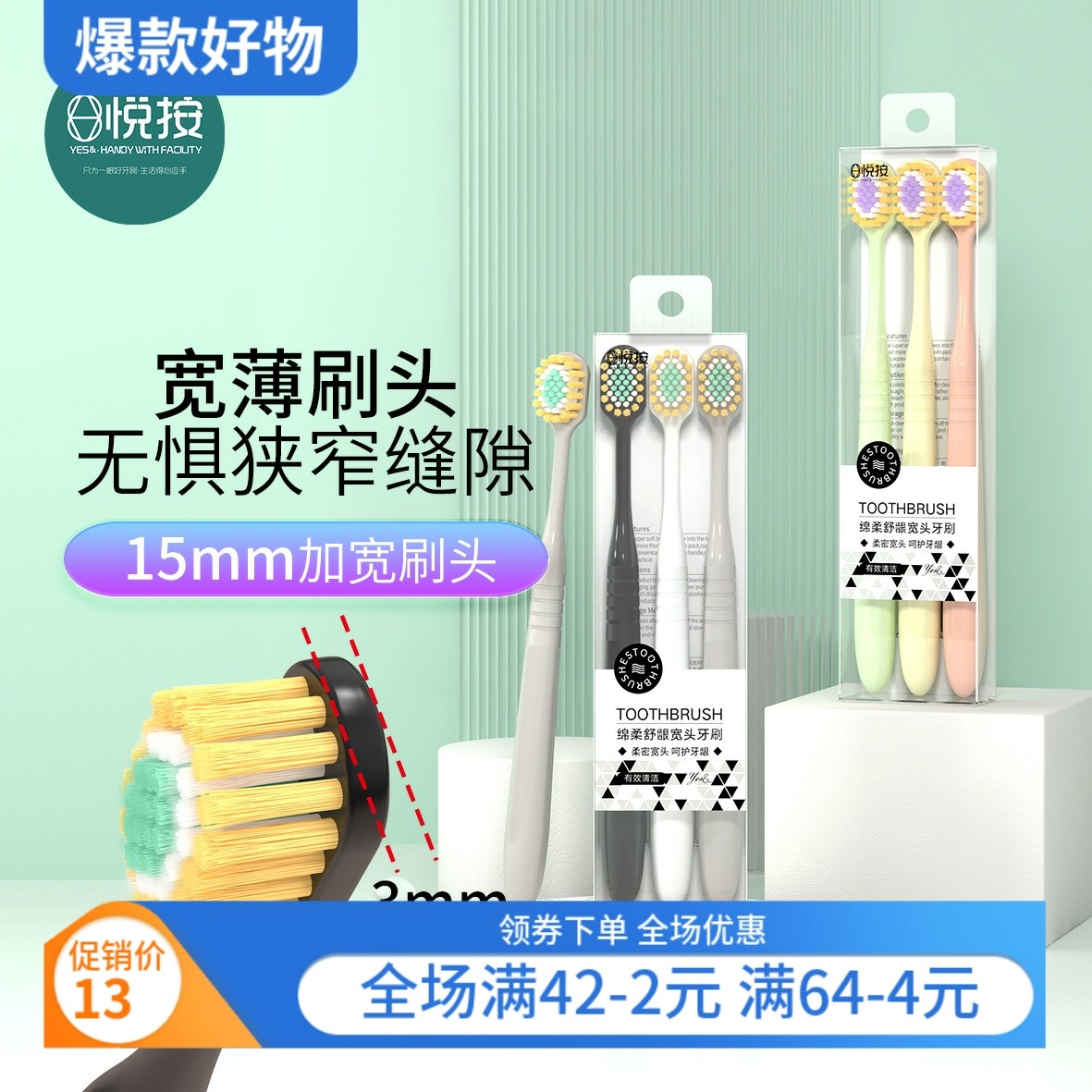 米客牙刷软毛家用 宽头成人百货旅行收纳情侣清洁三支装