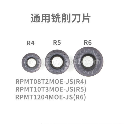 IMCO铣刀片RPMT08T2MOE/10T3MOE/1204MOE-JS AVP15TF代替三菱