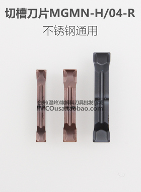 IMCO数控切槽刀片MGMN300/400/500-H/-04-R PC9030 5300车不锈钢