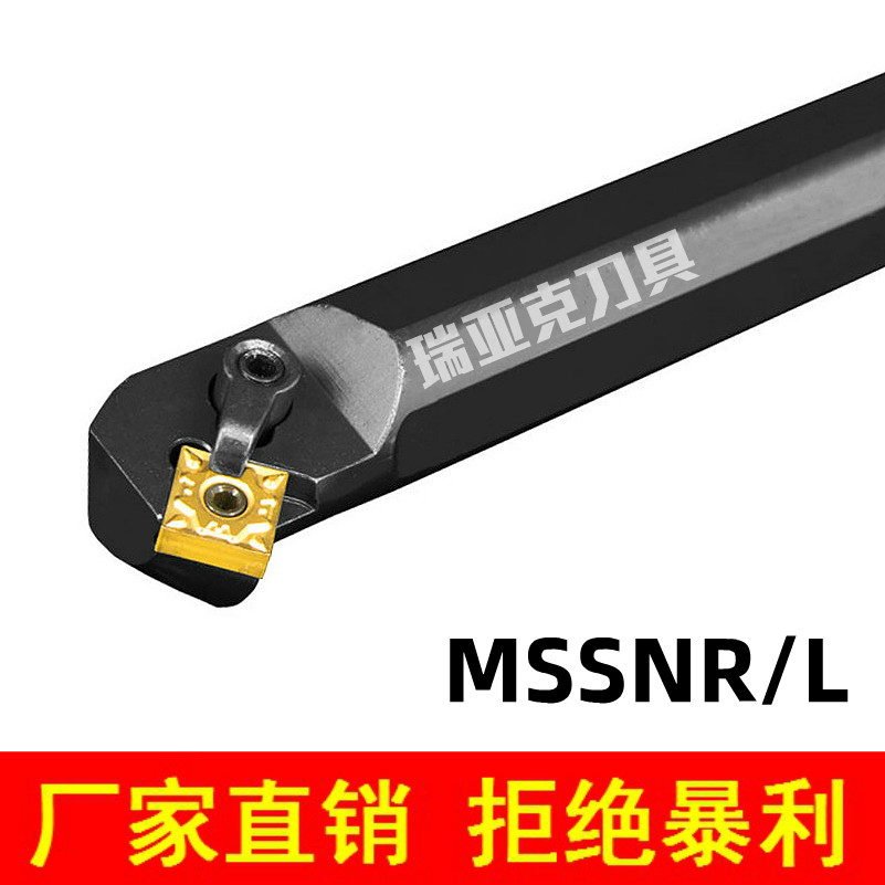 内孔车刀45度S16Q/S20R/S25S/S32T-MSSNR12/MSSNL12厂家直销特价 五金/工具 孔车刀 原图主图