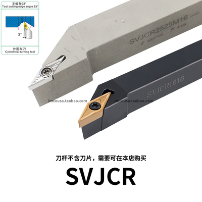 SVJCR1616H16/2020K16/2525M16