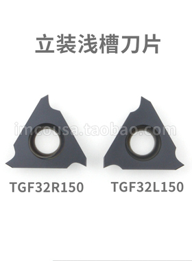 IMCO浅槽刀片TGF32L/TGF32R100/120/150/200/250/300 TF618七彩