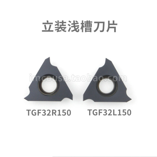 IMCO浅槽刀片TGF32R150UMA