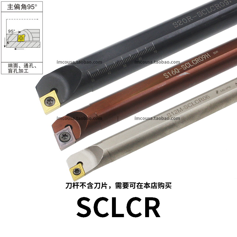 内孔刀95D/S12M/S14N/S16Q/S20R/S25S/S32T/S40U-SCLCR09/SCLCL09 五金/工具 孔车刀 原图主图