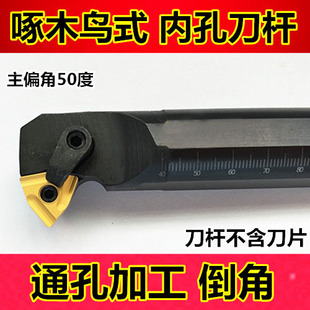 内孔刀50度S20R/S25S/S32T/S40T-MWWNR08/MWWNL08
