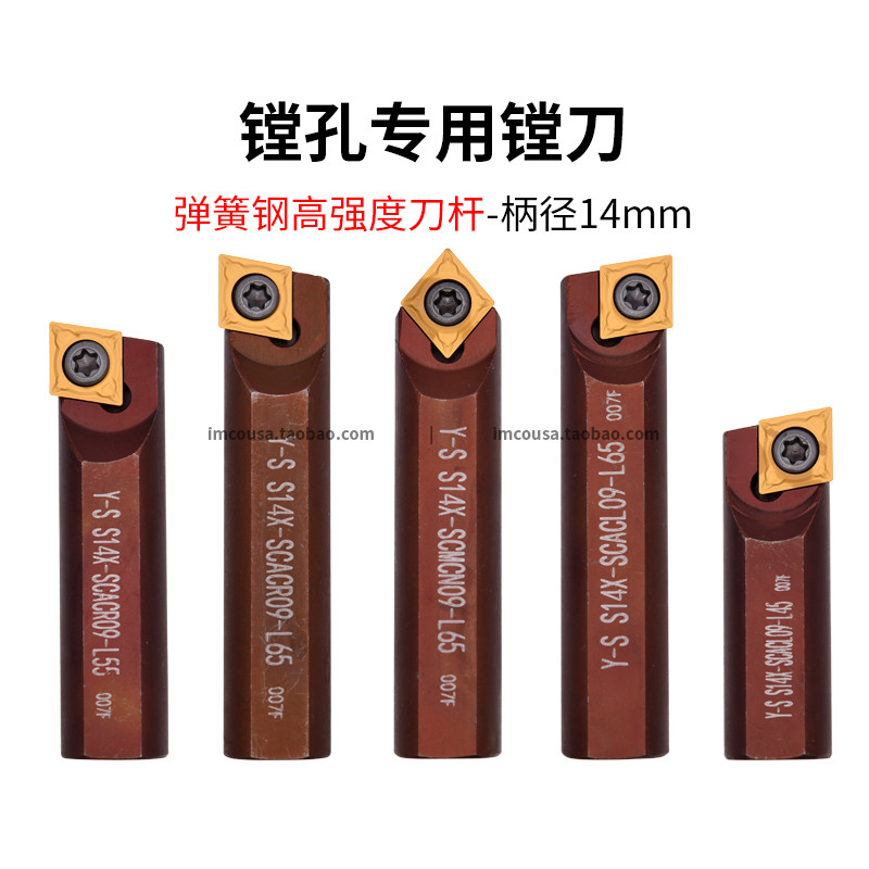 数控挖掘机镗孔专用车刀