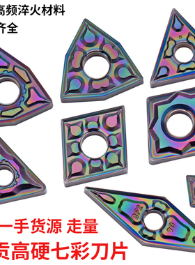 自贡数控刀片淬火钢 WNMG080404-ZPF/08-GF TNMG160404-BF2 AP105