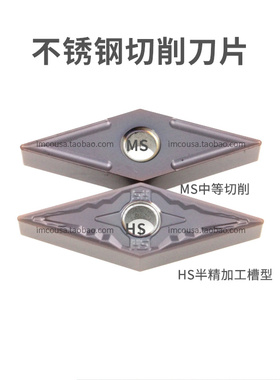 DESKAR数控刀片VNMG160404/160408-MS-HS-MA-JMS LF6018 6118 S