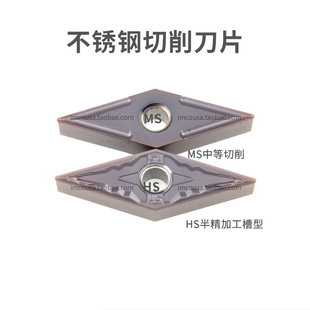 DESKAR数控刀片VNMG160404/160408-MS-HS-MA-JMS LF6018 6118 S