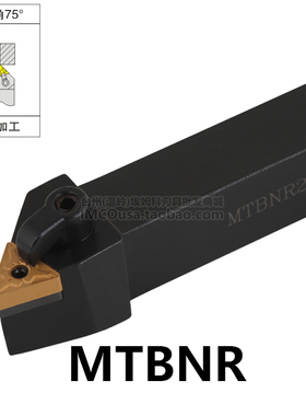IMCO数控外圆车刀75度MTBNR/MTBNL1616H16/2020K16/2525M16直销