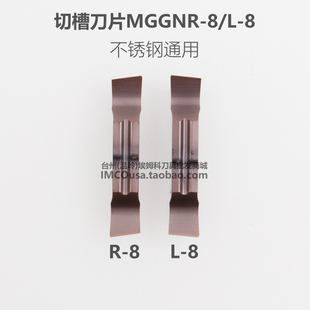 数控切槽刀片MGGN150/200/250/300/400/500R-8/L-8-15-JM LF6018