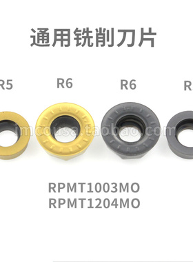 DESKAR铣刀片RPMT1003MO/RPMT1204MO-TT LF6018 6028代M-C DP5320