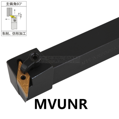 数控外圆刀杆MVUNR2020K16