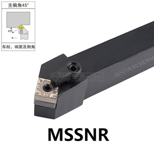 外圆刀45度MSSNR/MSSNL2525M15/3232P15/4040R15/3232P19/4040R19