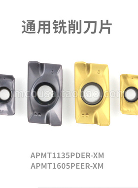 IMCO铣刀片APMT1135PDER/1604PDER ADP5320 5330 ACT3000代DP5320