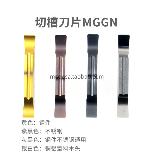 DESKAR双头切槽刀片MGGN300-JM